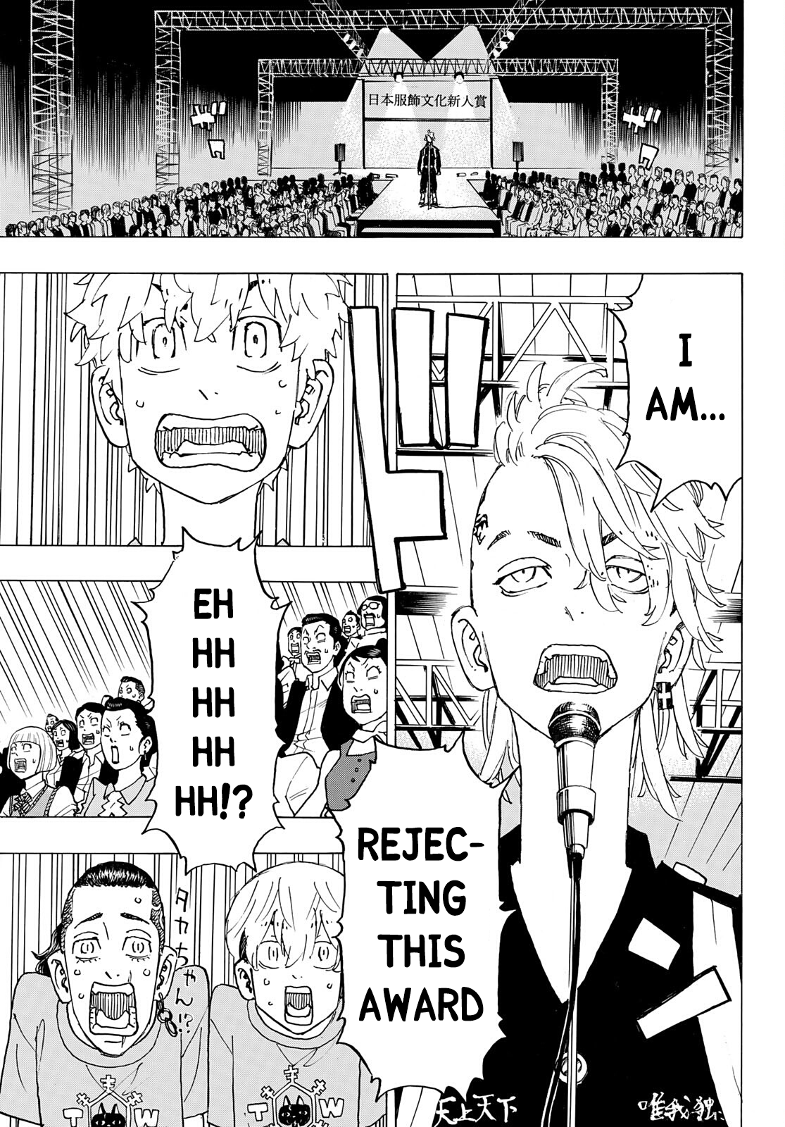 Tokyo Revengers, Chapter 239 image 14